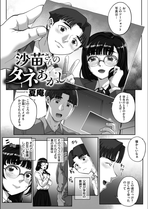 寝取られ報告されながら鬱イき アンソロジー【FANZA限定特典付き】_9枚目の画像